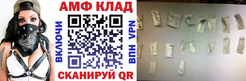 Amphetamine VHQ  сколько стоит  Черняховск 