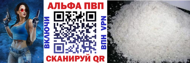 ОМГ ОМГ как войти  Черняховск  APVP кристаллы 