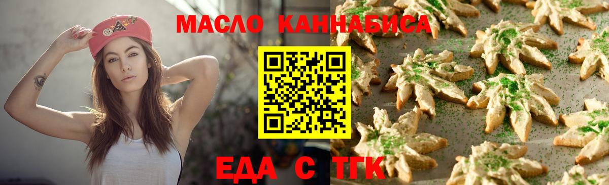 Черняховск  Canna-Cookies конопля  Вход с VPN 