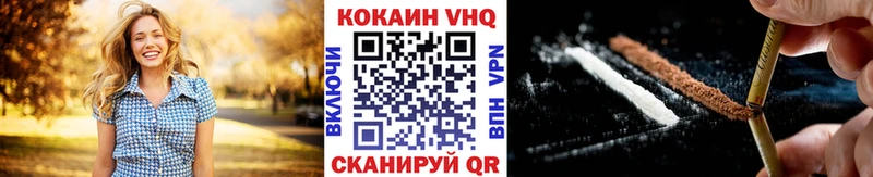 mega маркетплейс  Черняховск  Cocaine 99% 