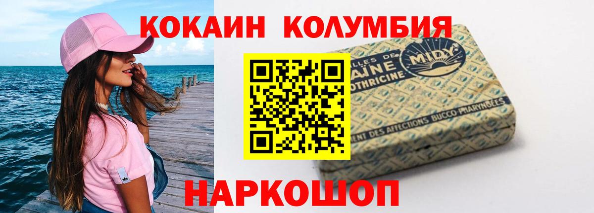Кокаин Fish Scale  КОКАИН 97%  Cocaine  Черняховск  наркошоп  Вход с VPN 