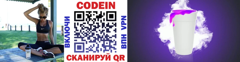 Codein Purple Drank  Черняховск 