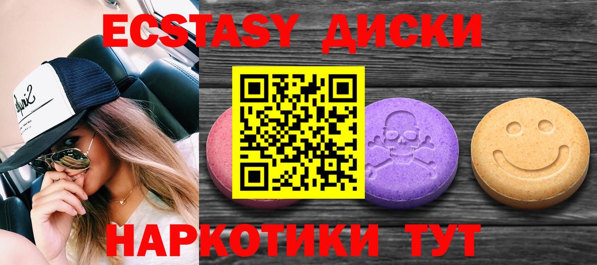 Черняховск  ссылка на мегу онион  Вход с VPN  Ecstasy VHQ 