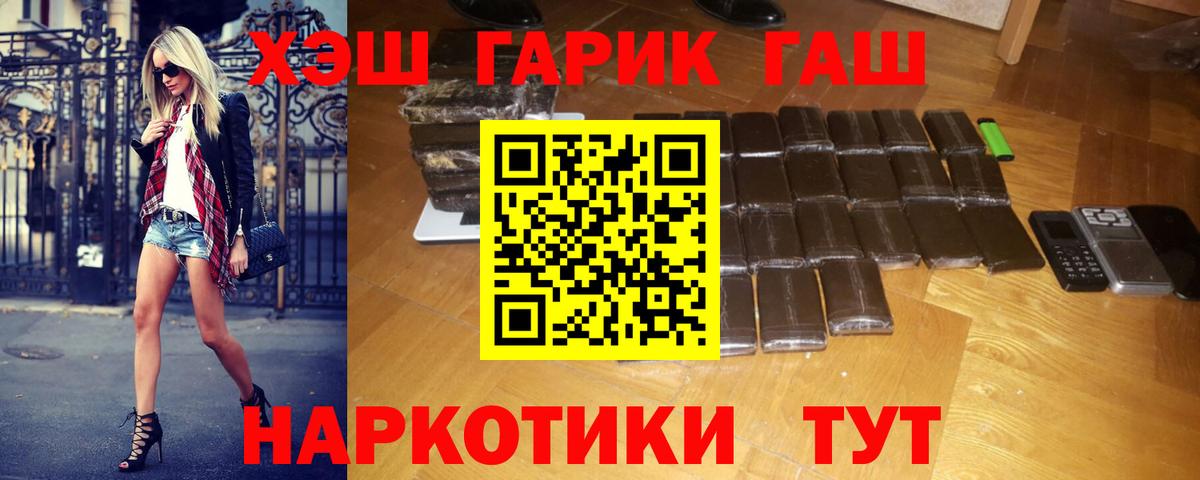 Гашиш Premium Черняховск