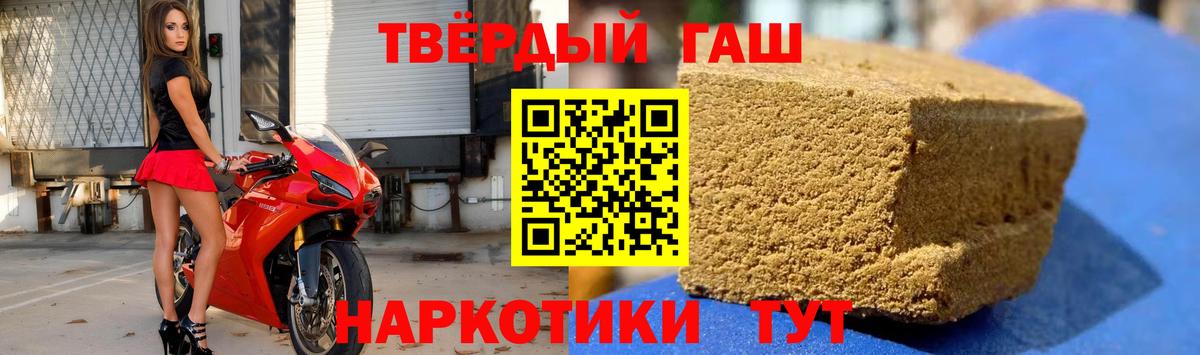 ГАШИШ ice o lator  Гашиш  Черняховск  Вход с VPN 