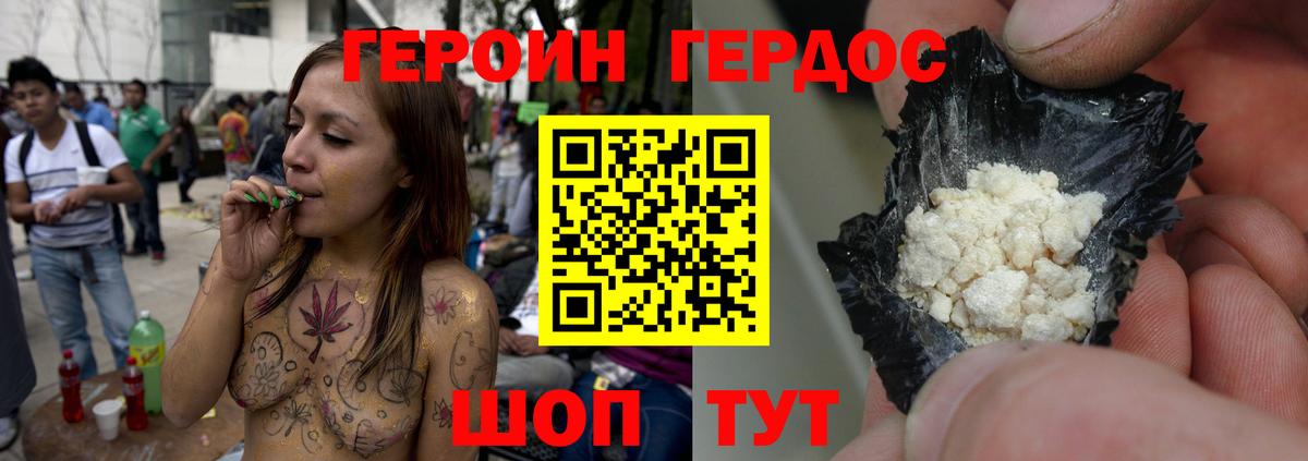 Черняховск  Героин  Вход с VPN  Героин герыч 