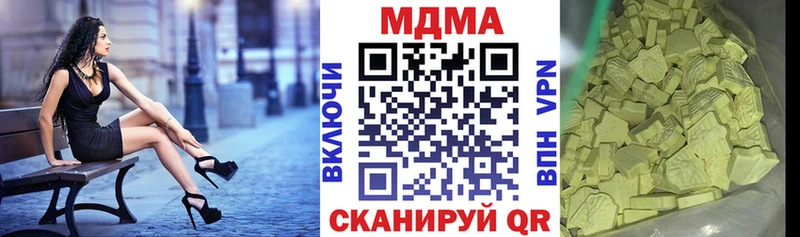 МДМА кристаллы  Черняховск 