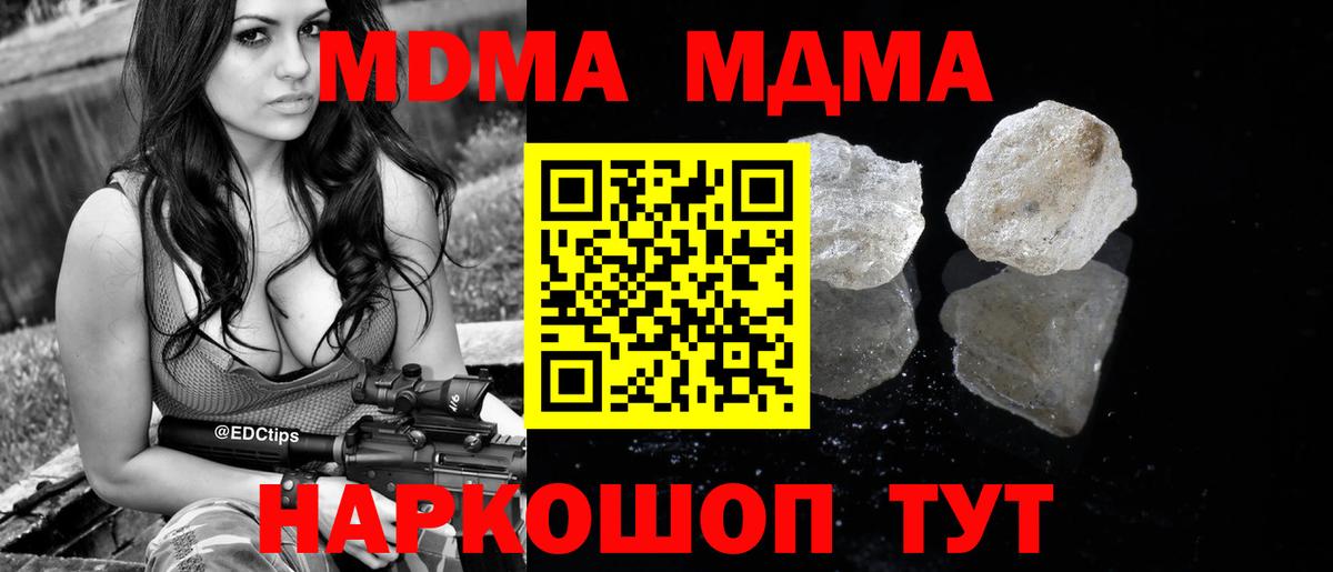 MDMA молли  Вход с VPN  MDMA молли  Черняховск 