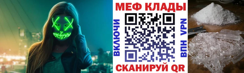 Мефедрон mephedrone  Черняховск 
