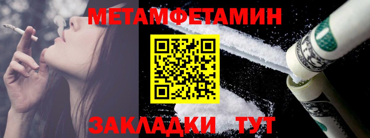 Черняховск  Первитин винт  Вход с VPN  Первитин винт 