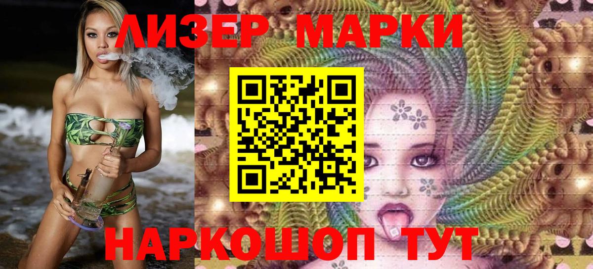 Марки 25I-NBOMe 1,5мг  Марки 25I-NBOMe 1,5мг  Вход с VPN  Наркотические марки  Черняховск 