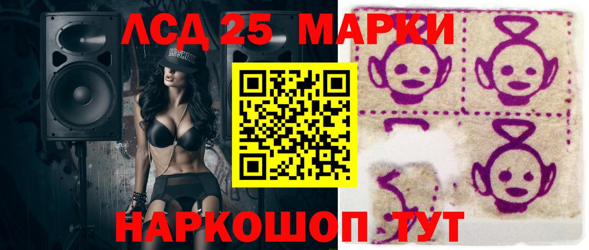 Марки 25I-NBOMe 1,8мг Черняховск