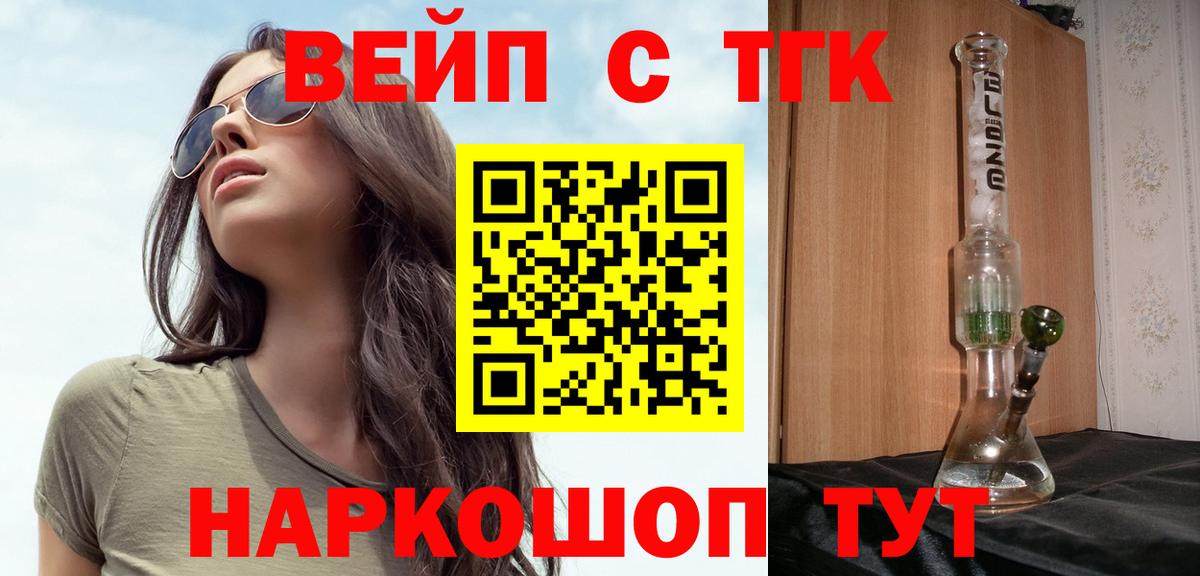 Черняховск  OMG зеркало  Дистиллят ТГК Wax  Вход с VPN  ТГК THC oil  что такое  